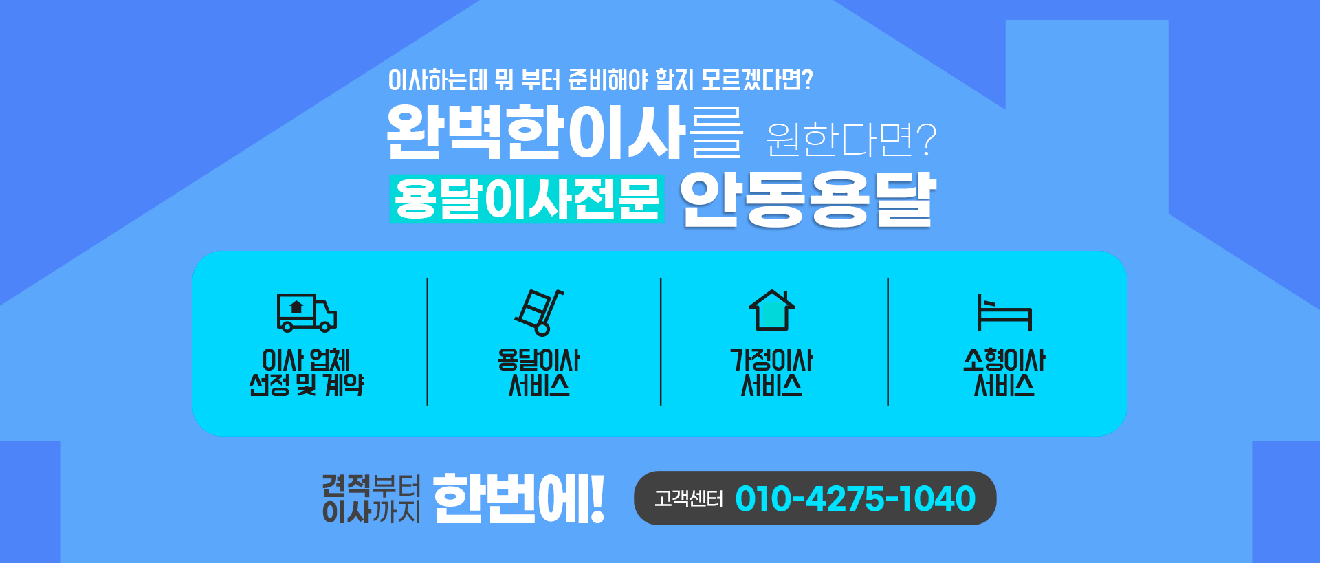 용달 PC 비주얼 0